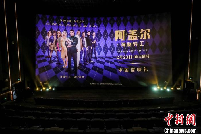 百家樂：《阿蓋爾：神秘特工》中國首映禮擧行