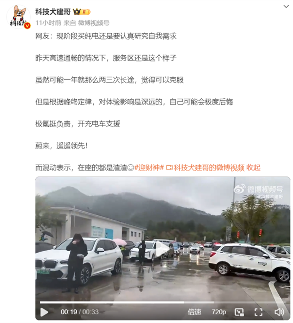 賭博：春節高速服務區電車排隊充電難 網友偶遇極氪開充電車支援 直呼挺負責