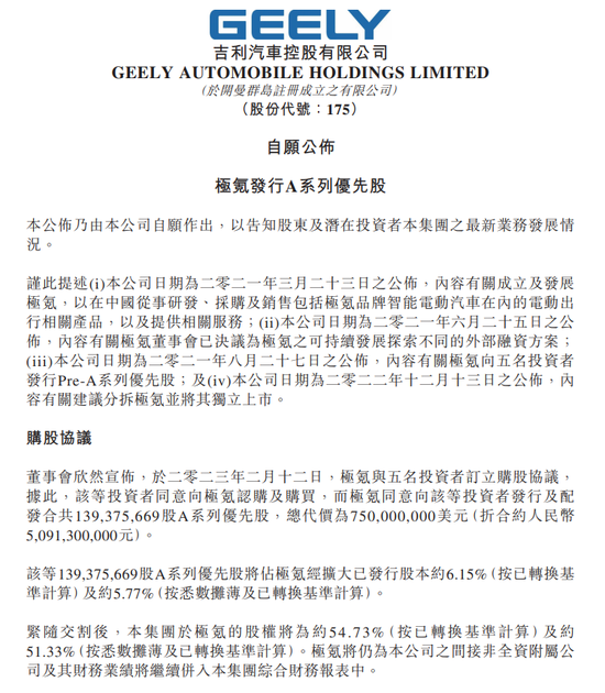 “宁王”再加码！这家造车新势力获新融资，估值超885亿