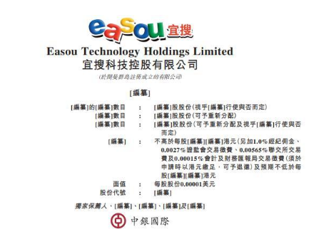 宜搜科技递表港交所 宜搜系列阅读App累计注册用户人数4400万名