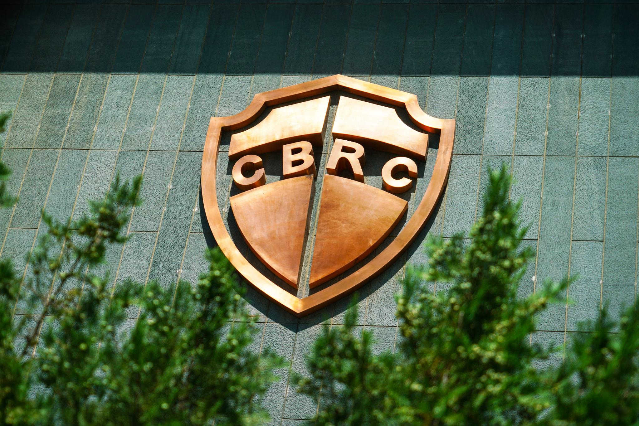 国家金融监督管理总局要来了！历时5年的银保监会将不再保留，职能更加丰富