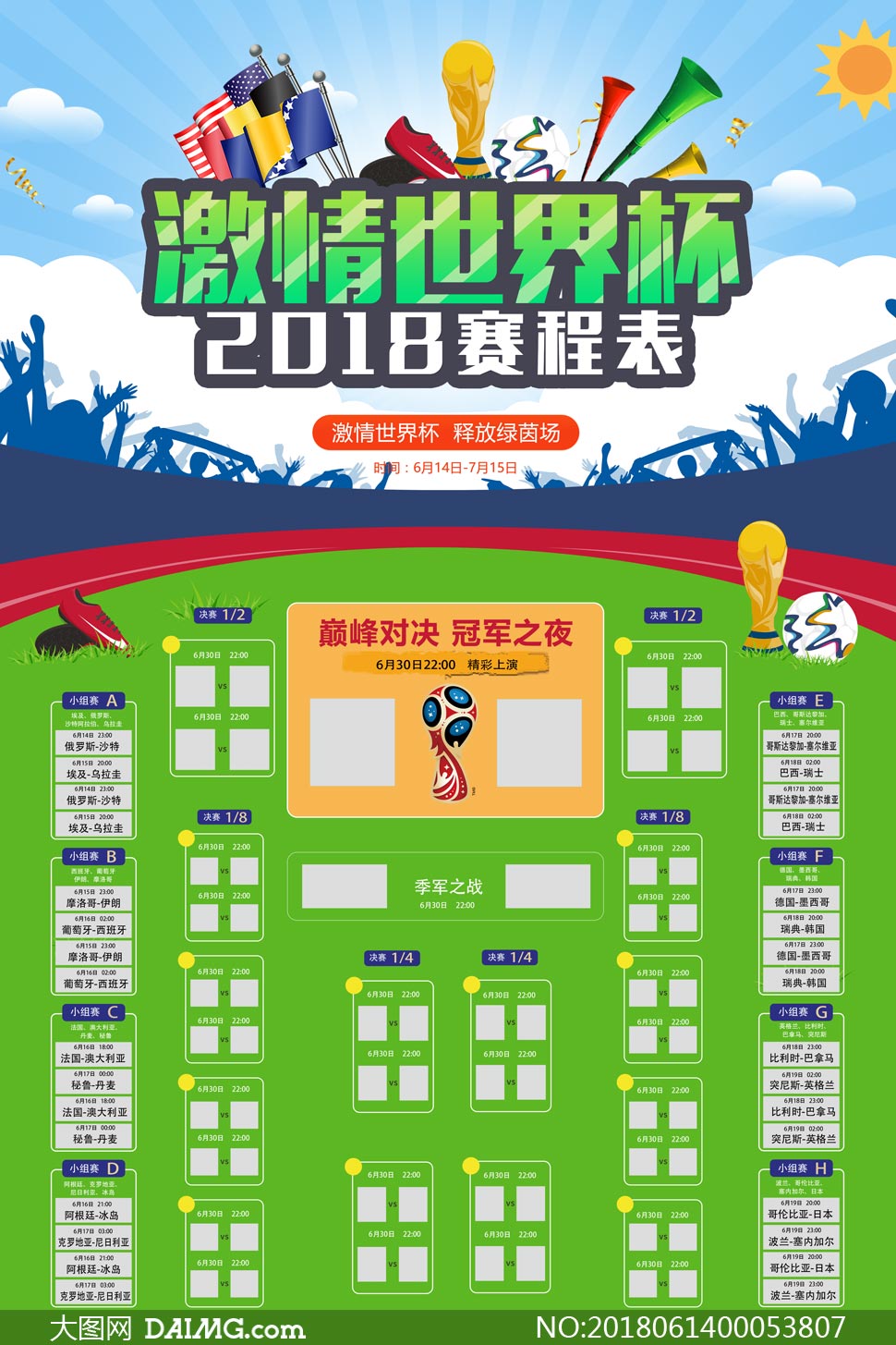 {YY GAME娛樂}(世界杯足球赛2022在哪个国家举行) {YY GAME娛樂}(世界杯足球赛2022在哪个国家举行)