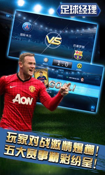 {捕魚機}(绿茵传奇教父)