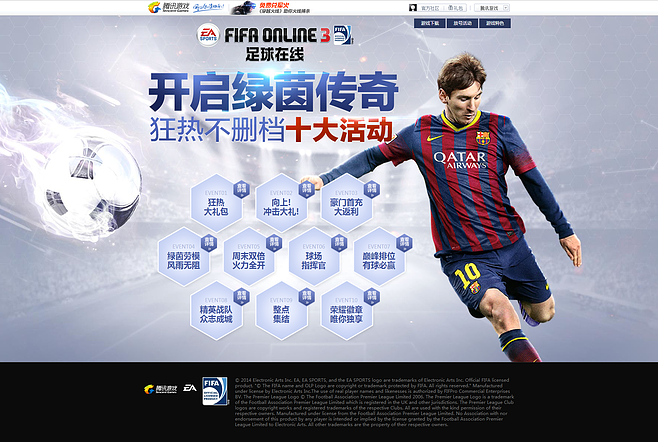 {捕魚機}(绿茵传奇教父)